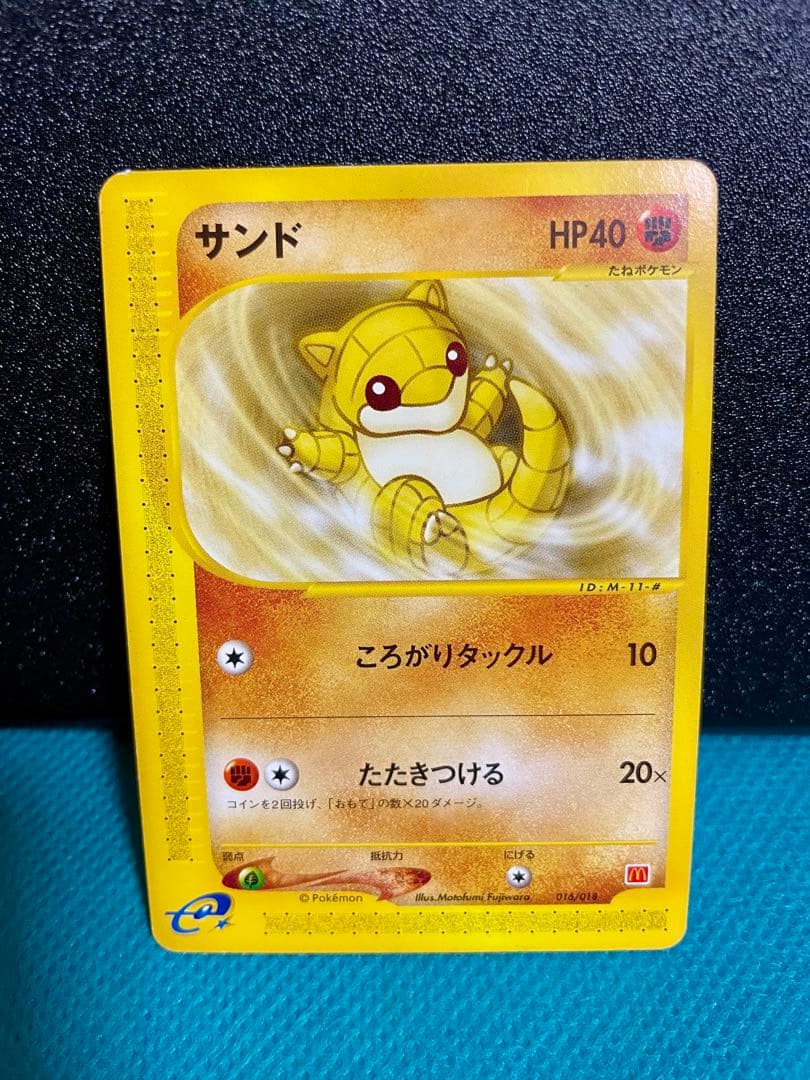 【美品】ポケモンカードe マクドナルド プロモ 4枚 まとめ売り　初期