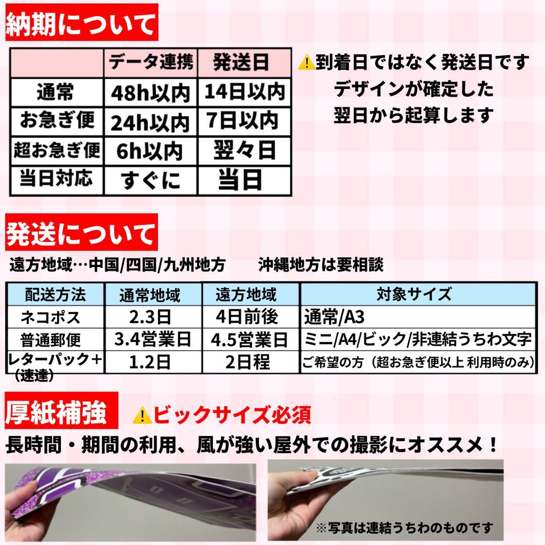 【プリント】 オーダー 連結うちわ文字 うちわ文字 文字パネル ハングル