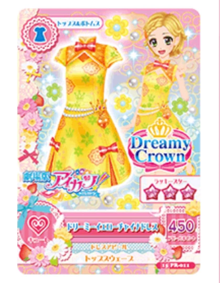 未開封 アイカツ ドリーミーチャイナ 星宮 いちご 初期 エンジェリーシュガー