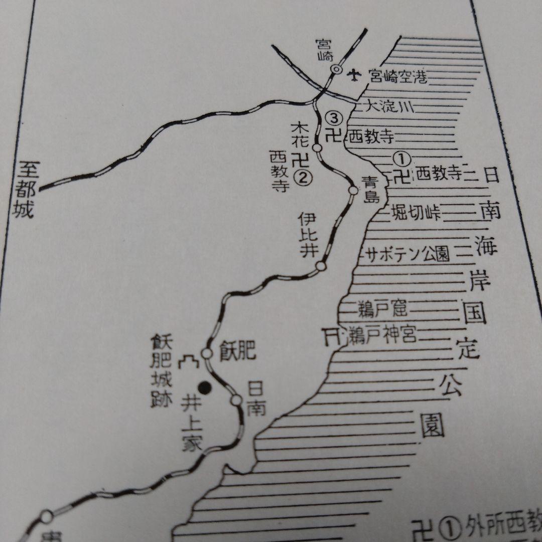 井上真改大鑑