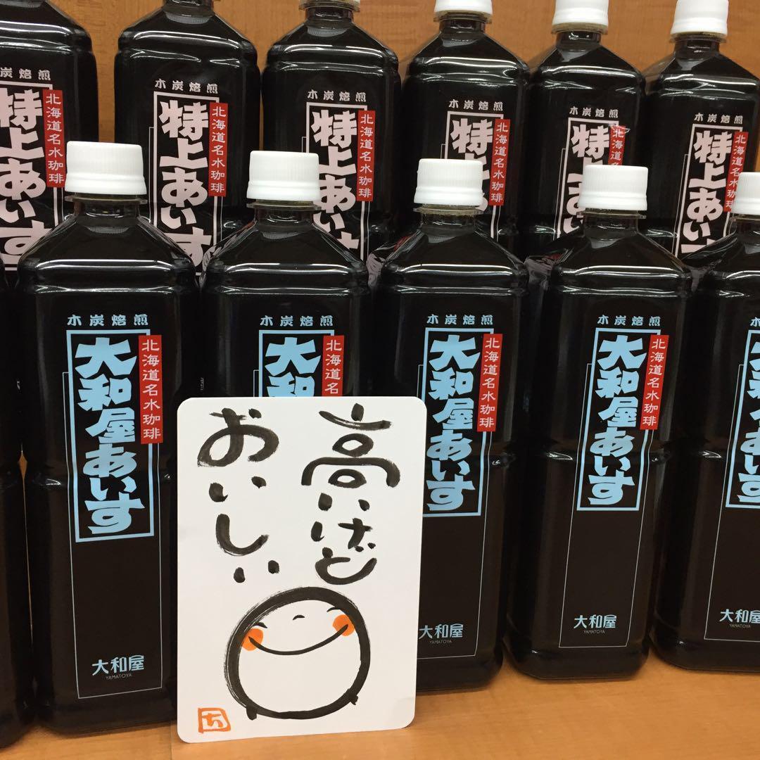 まとめ買い 珈琲 3時のおやつ 16本 大和屋 ギフト アイス 高級 コーヒー