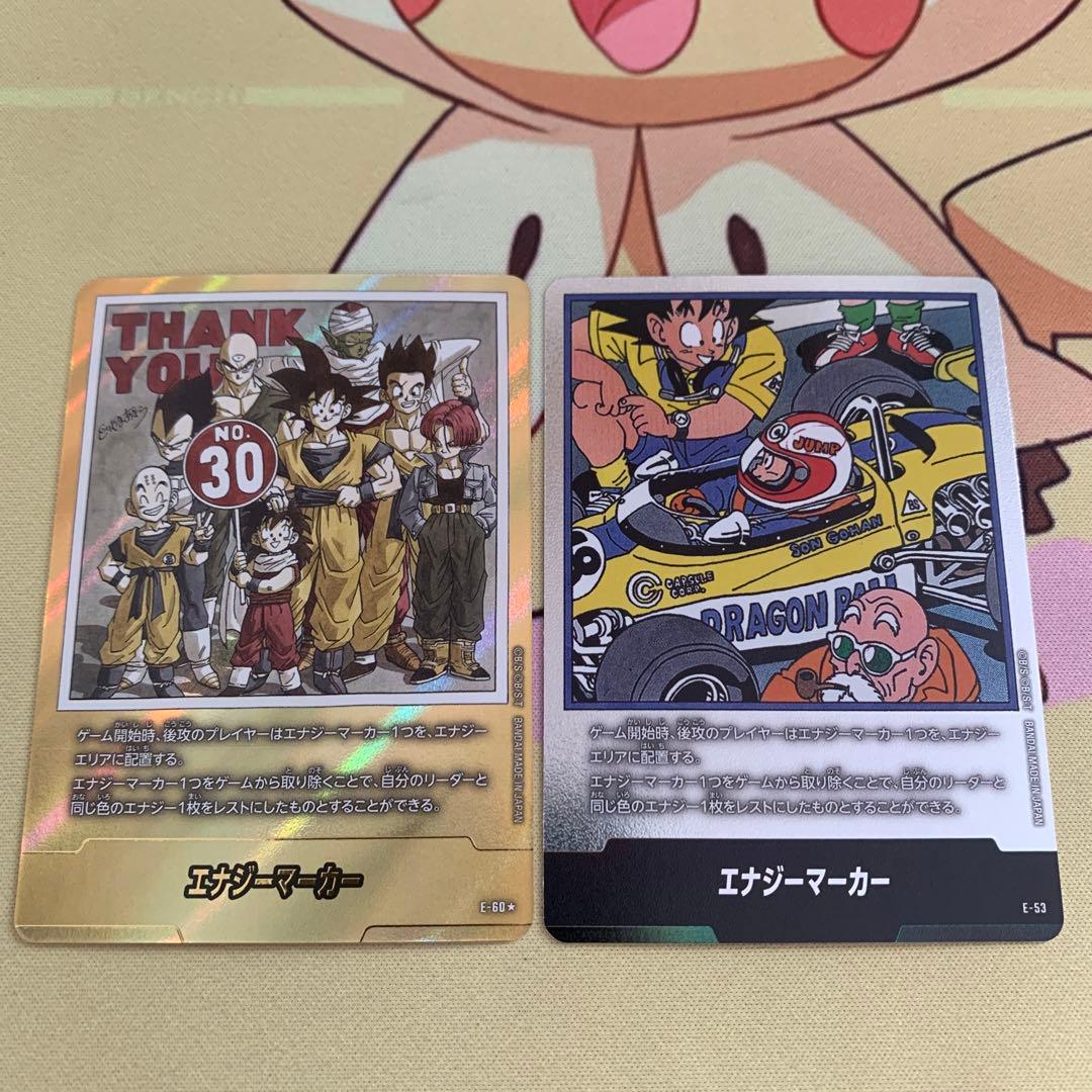 ドラゴンボールフュージョンワールド　エナジーマーカー