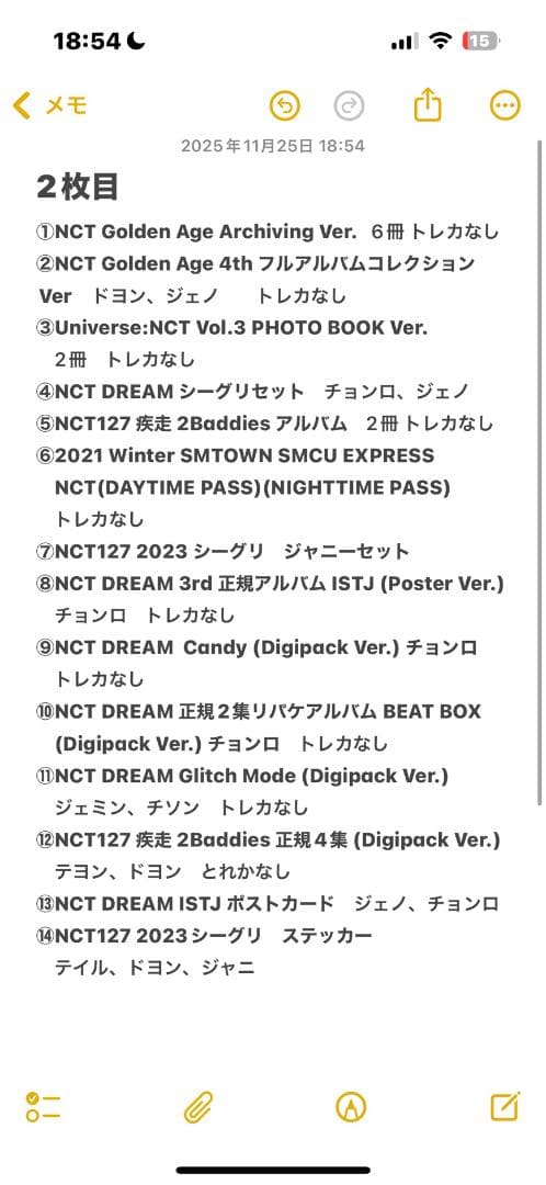 NCT まとめ売り
