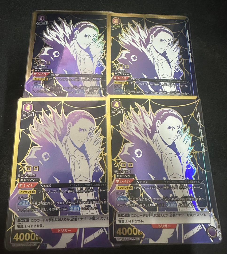 4枚 ユニオンアリーナ SR★★ クロロ パラレル HUNTER×HUNTER