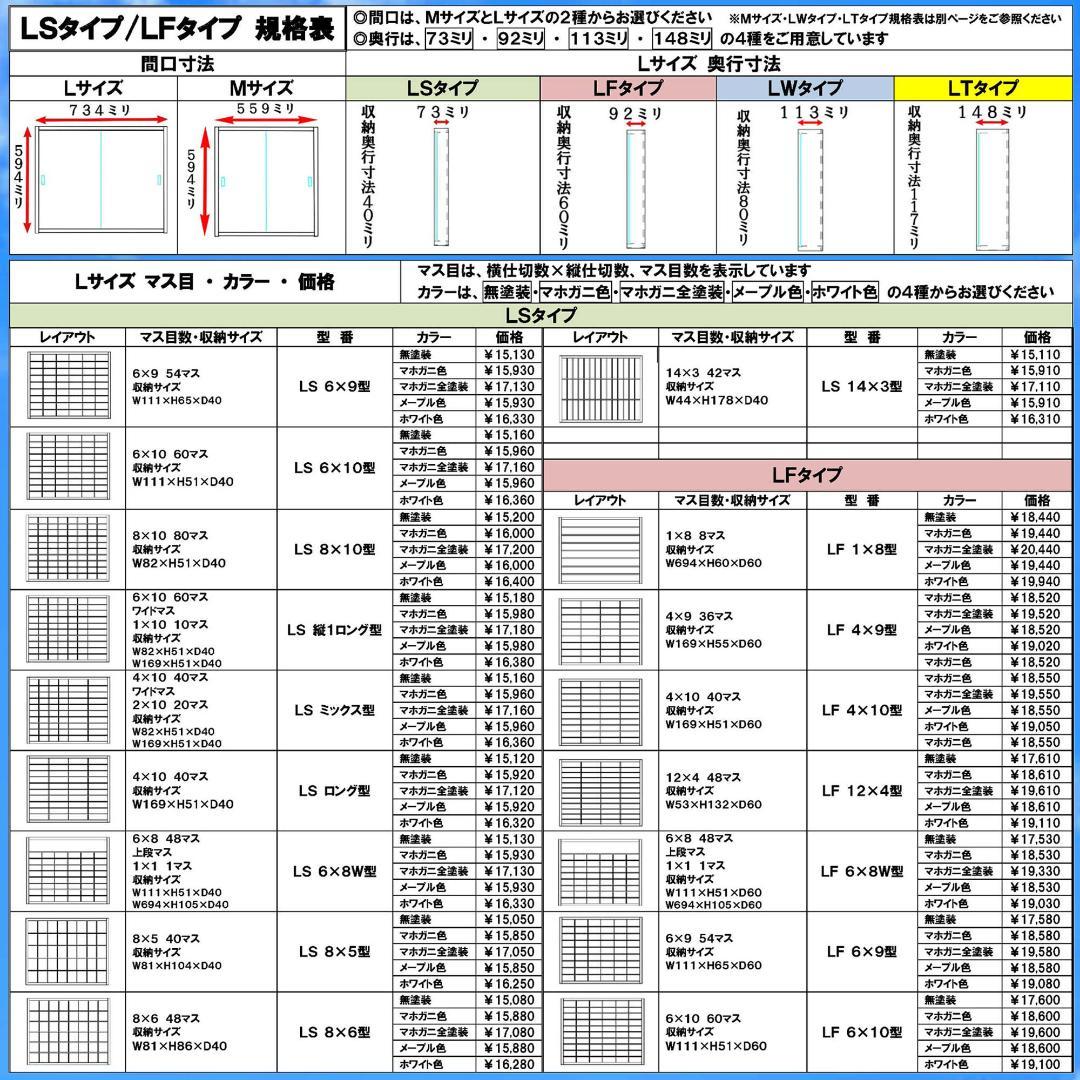 値下げ★鉄道模型収納 ラック シェルフ アクリル障子付 メープル色塗装 日本製
