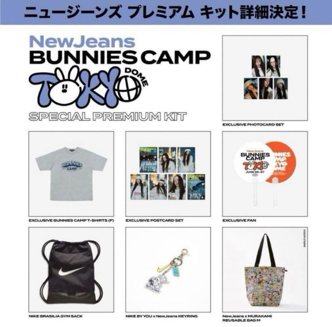 NewJeans PREMIUM席　SPECIAL PREMIUM KIT