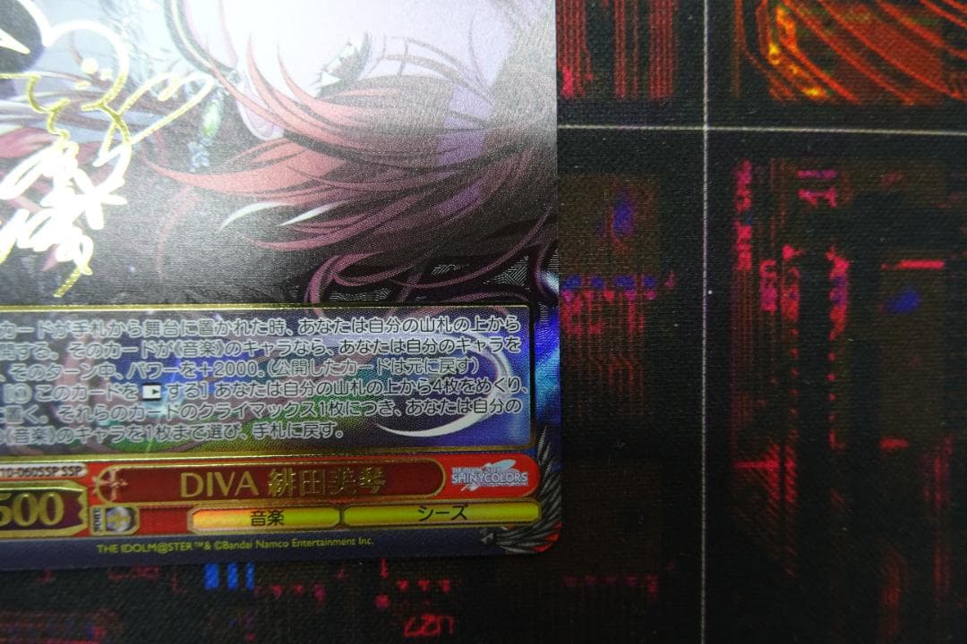 DIVA 緋田美琴 SSP シャニマス ヴァイス 44-MY1229-13C