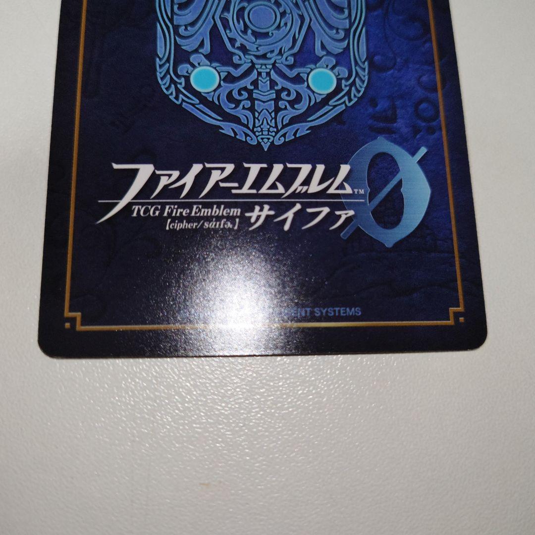 ファイアーエムブレム　サイファ 　はじまりのもの　ソティス　SR+