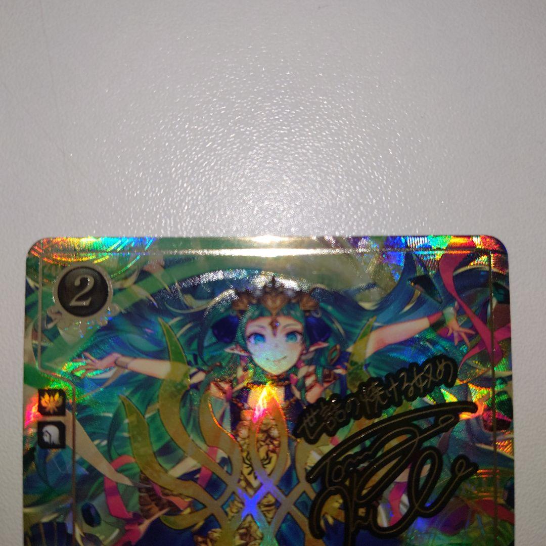 ファイアーエムブレム　サイファ 　はじまりのもの　ソティス　SR+