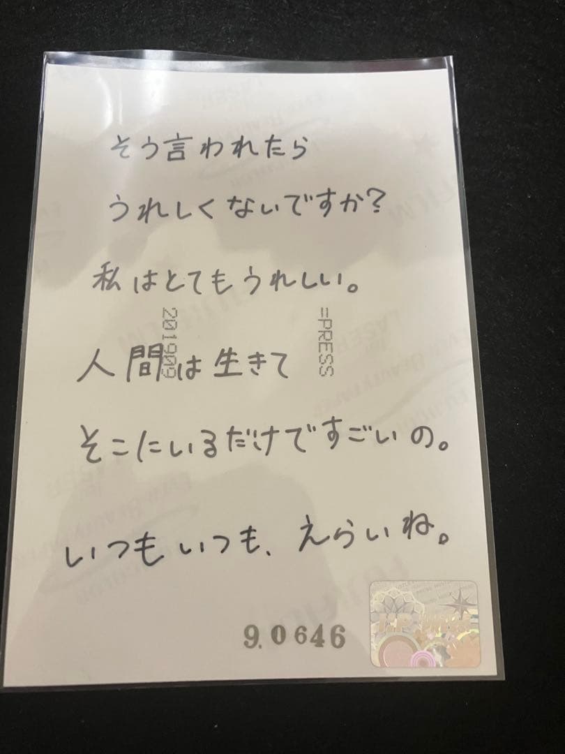 イコプレ 佐々木舞香 直筆 裏コメ有