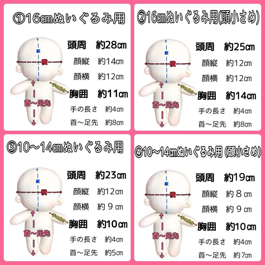 ♡ぬい服オーダー ぬいぐるみ オーダー おすわりぬい服お座り