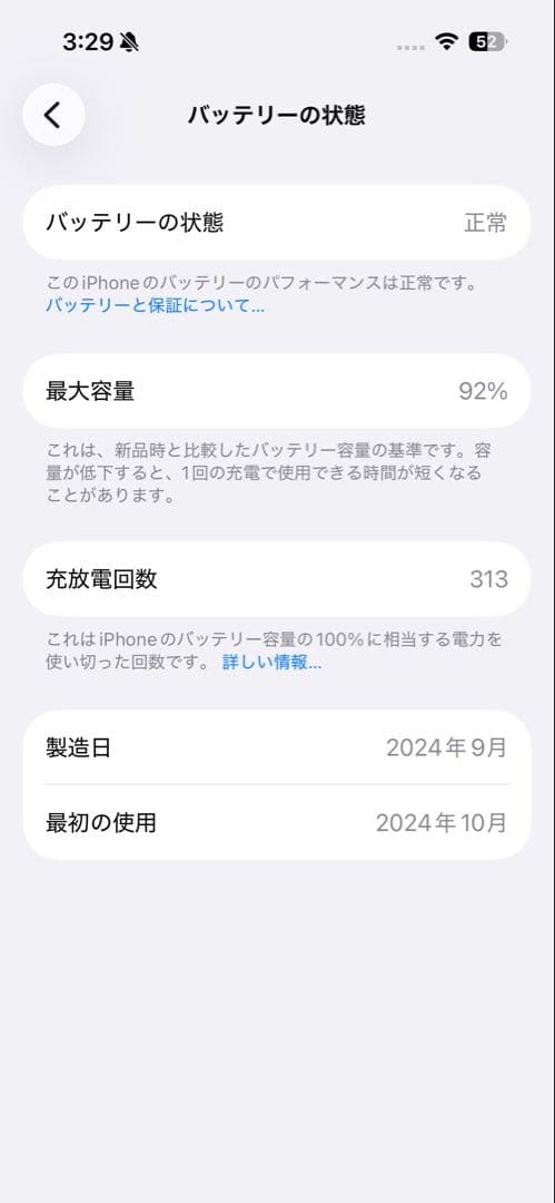 Apple iPhone 16 本体 ティール