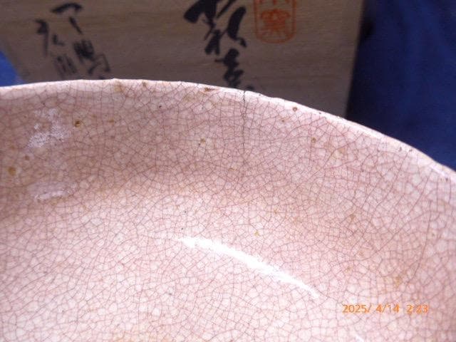 とても古い井戸茶碗です。名はありません。箱もありません。継ぎがあります
