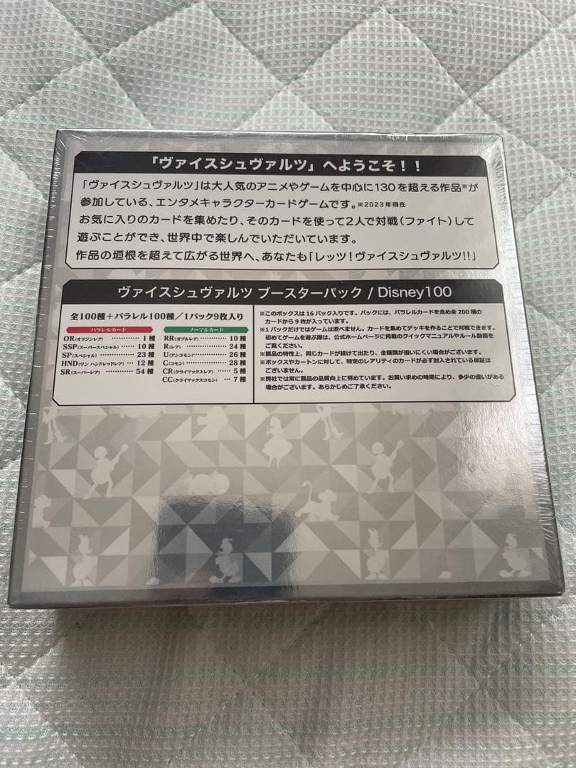 ヴァイスシュバルツ ディズニー100