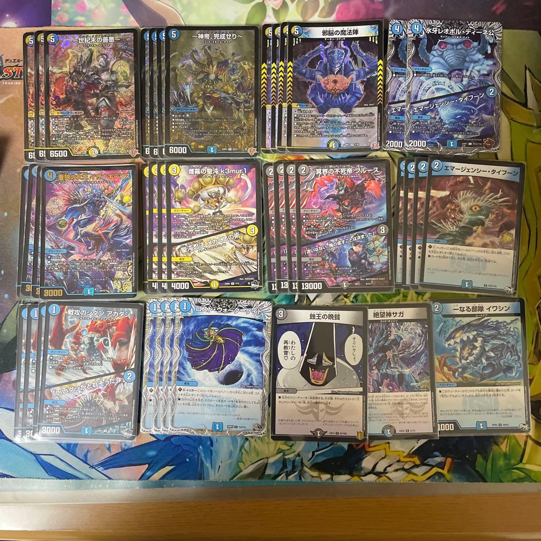 青白黒・ドロマー神帝完成せりデッキ　世紀末の善悪　メカくしの術