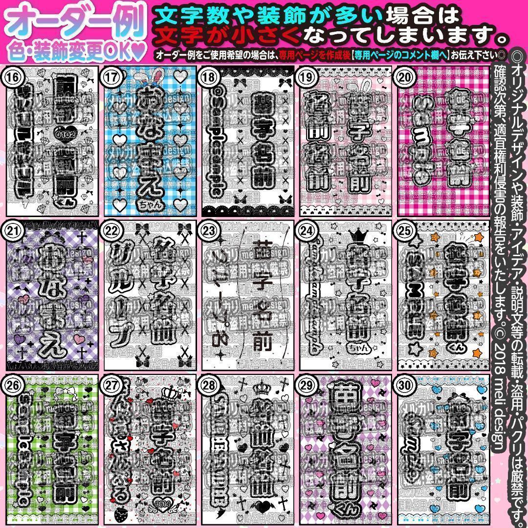 エフ様⑅キンブレシート オーダー/26