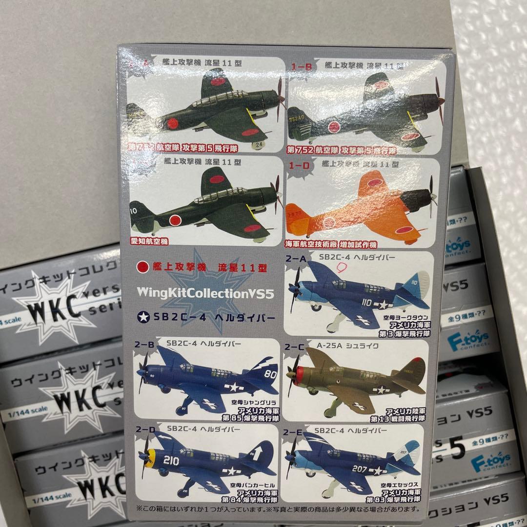 【U38S】 10個セット F-toys ウイングキットコレクション VS5