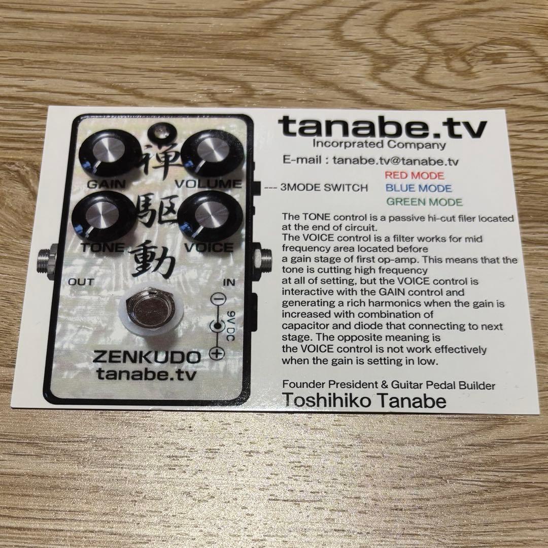 禅駆動　zenkudo