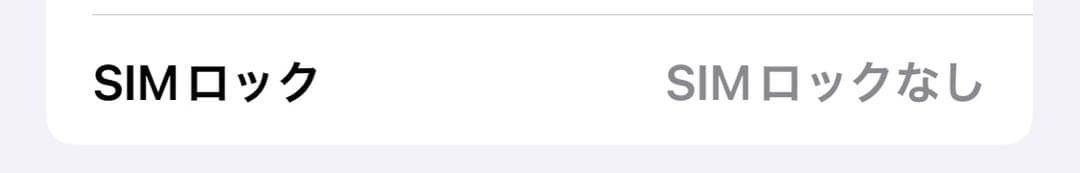 iPhone11Proホワイト256GB