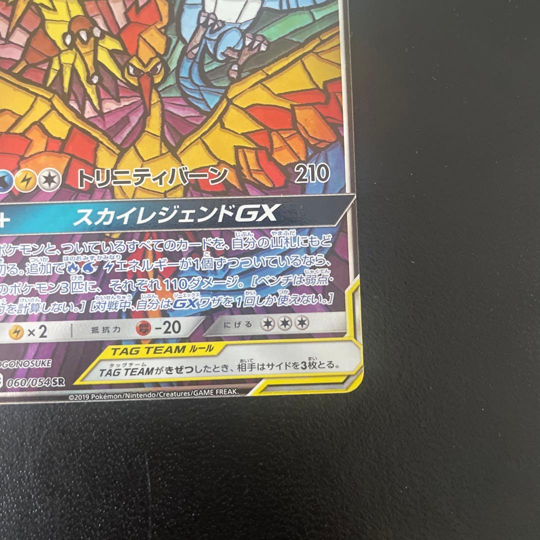 【大エラー】ファイヤー＆サンダー＆フリーザーGX　SA