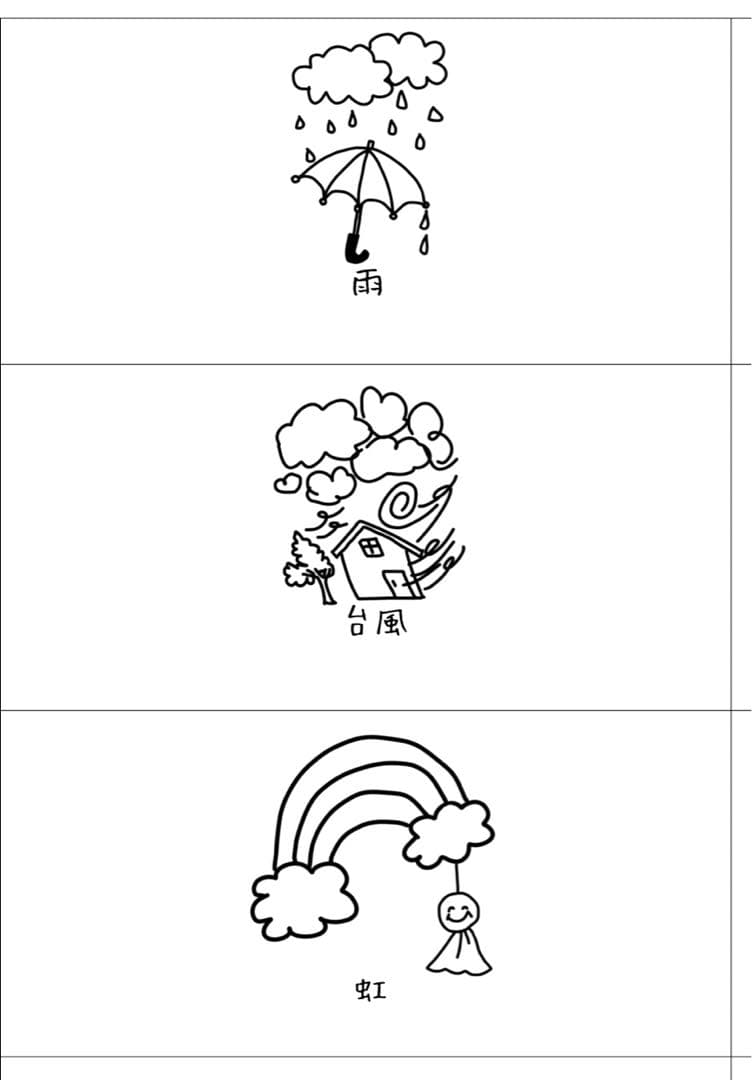 meron meron様