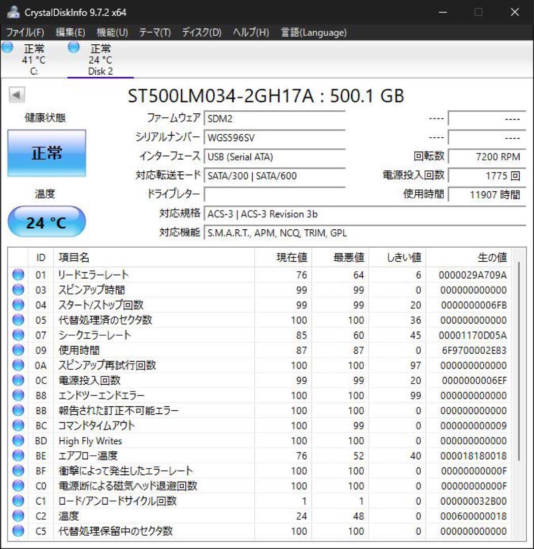 2.5インチ内蔵型HDD 500GB×10個　正常動作品