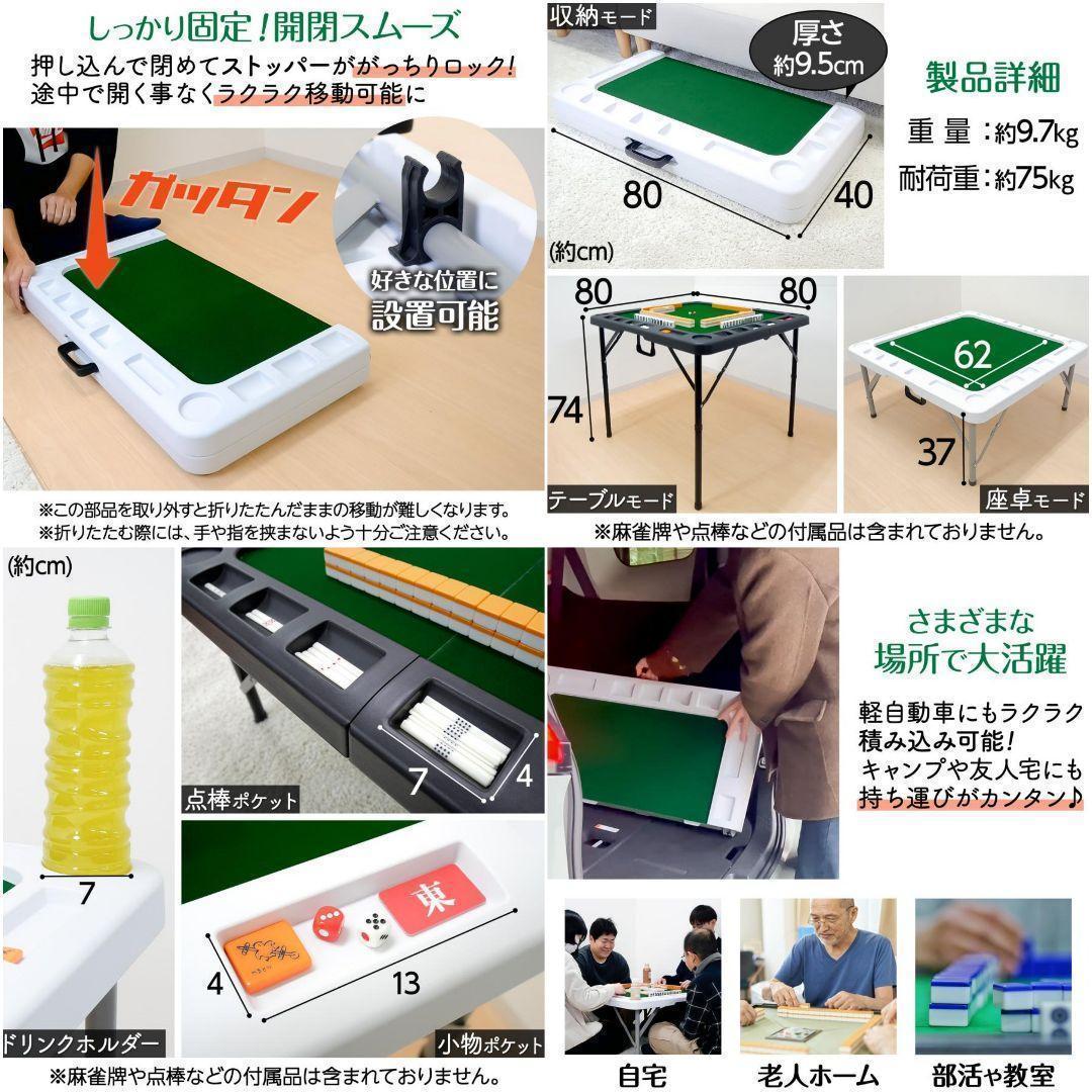 【新品】麻雀卓 折りたたみ 手打ち 家庭用 座卓 麻雀台 高さ調整 黒