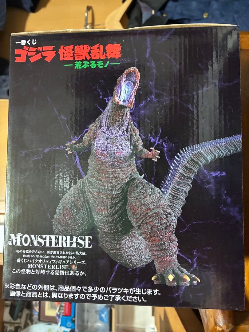 早い者勝ち　一番くじ ゴジラ怪獣乱舞 B賞 シンゴジラ フィギュア　まとめ売り