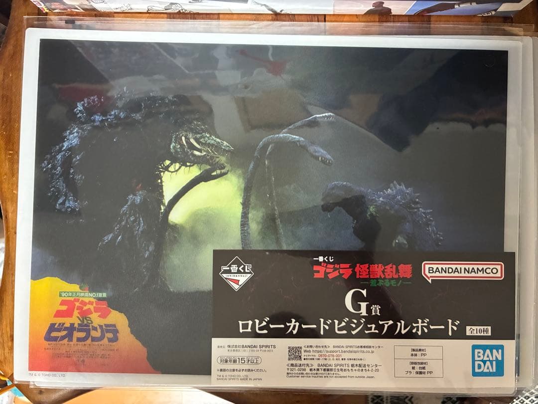 早い者勝ち　一番くじ ゴジラ怪獣乱舞 B賞 シンゴジラ フィギュア　まとめ売り