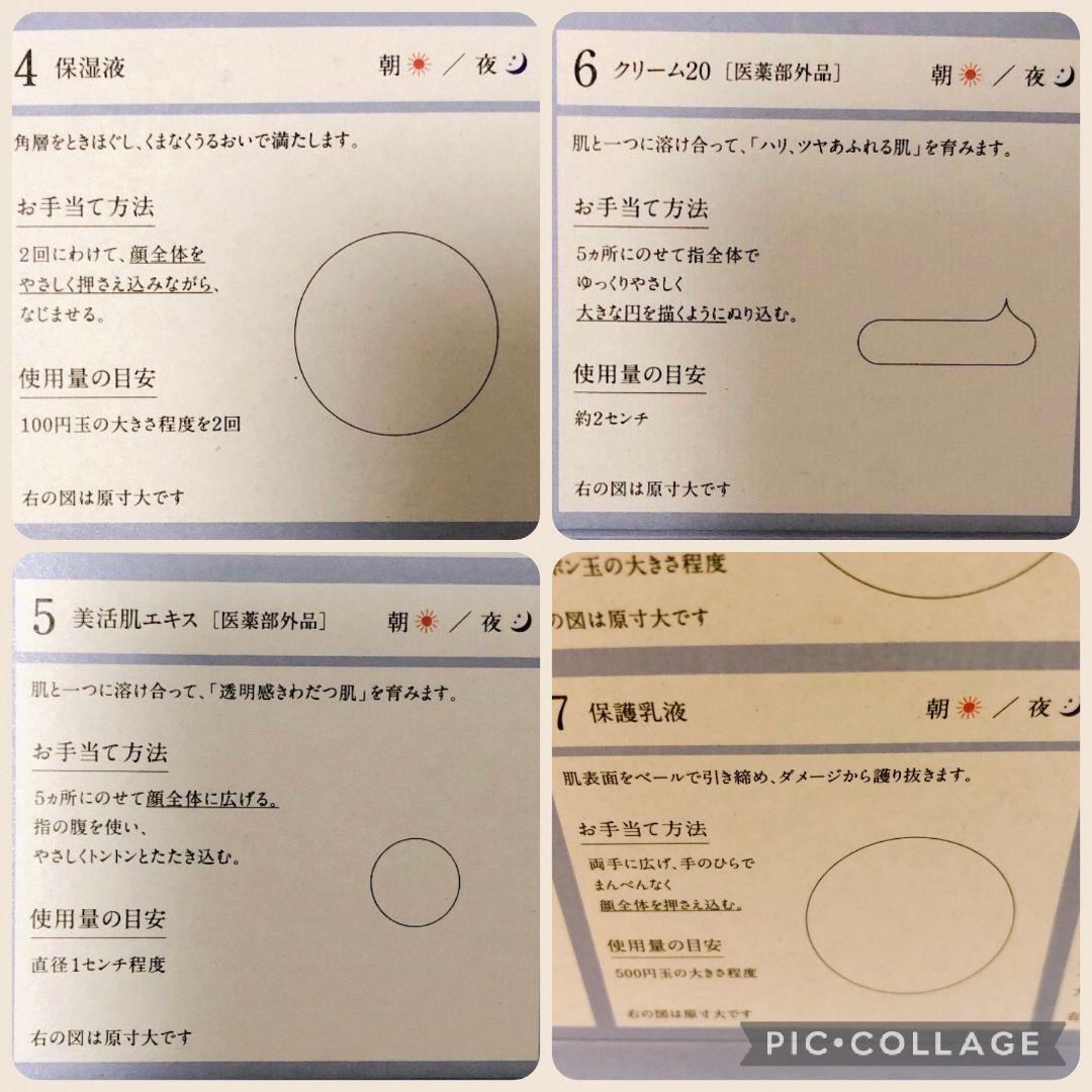 Tomo✨基本4点 各4本