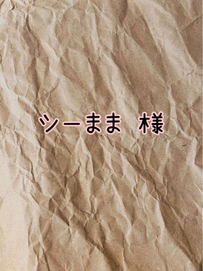 シーまま