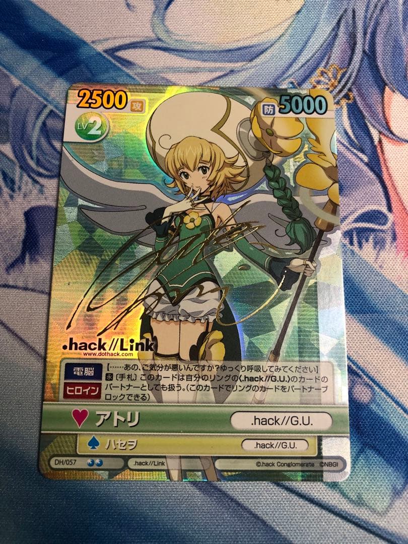 ヴィクトリースパーク.hack LINK アトリサイン含む1枚ずつセット画像追加