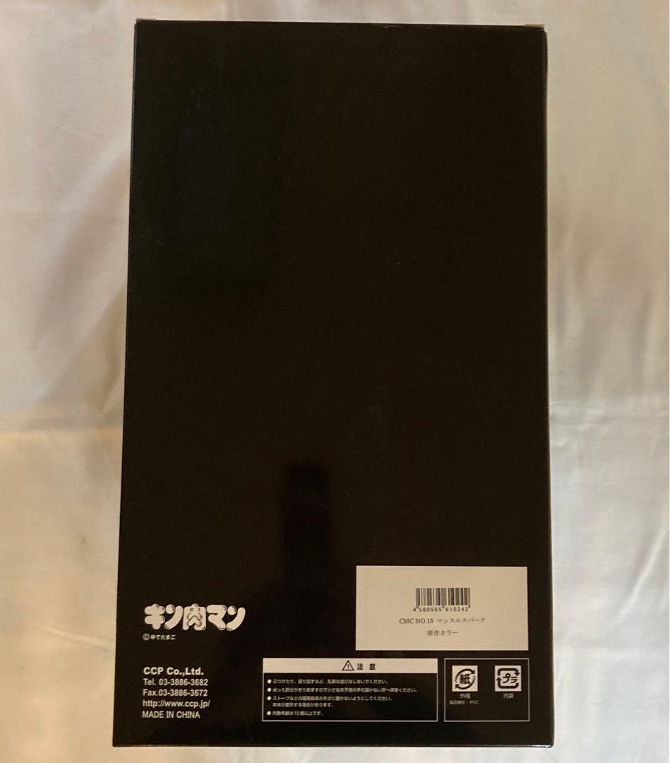 【美品】キン肉マンCCP MCM No.15マッスルスパーク　原作カラー