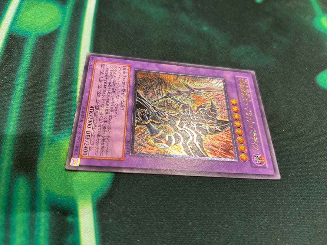 遊戯王 超魔導剣士 ブラックパラディン レリーフ