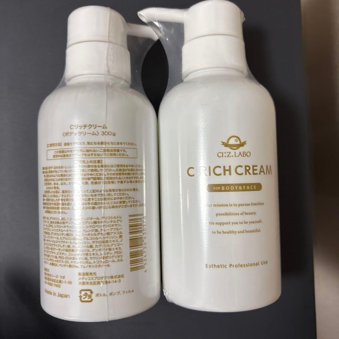 Cリッチクリーム