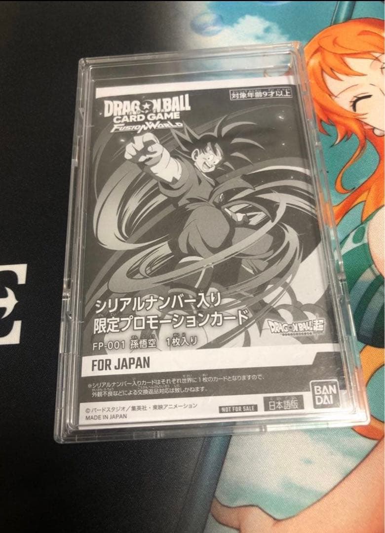 ドラゴンボールフュージョンワールド　シリアル悟空　FP.001 限定プロモカード
