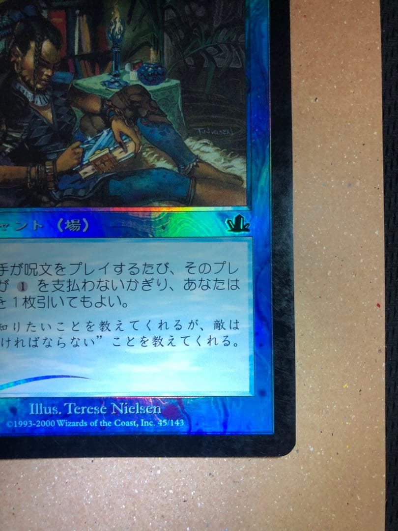 リスティックの研究　日本語　foil