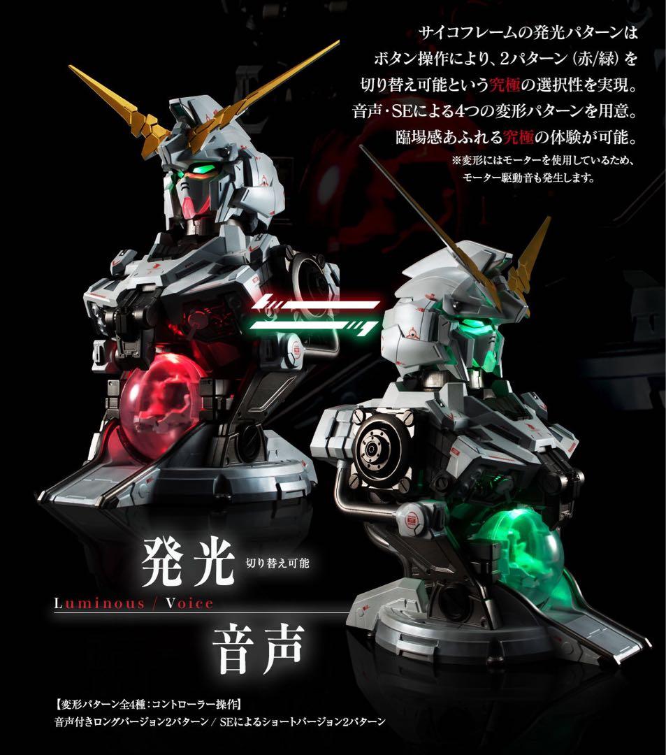 ユニコーンガンダム　プレミアムバンダイ