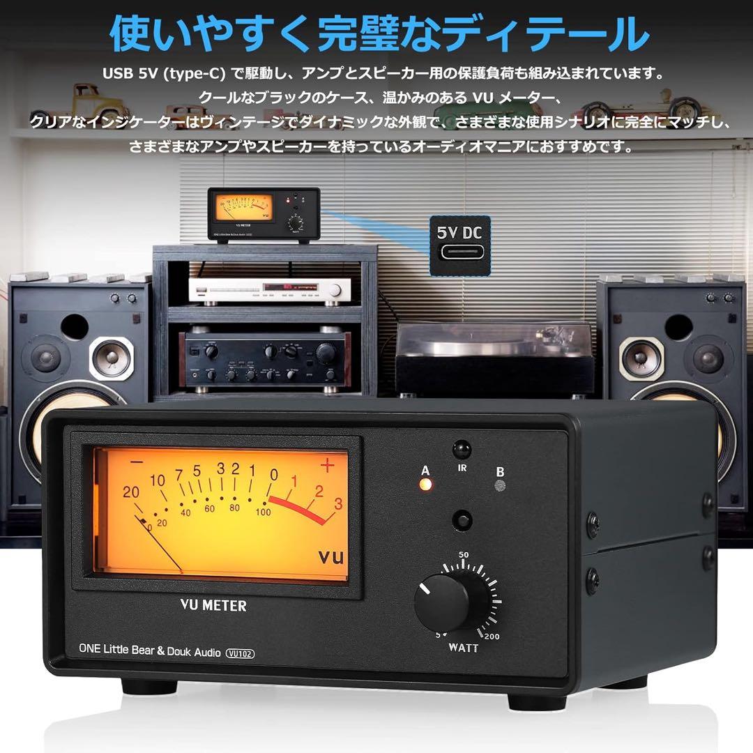 2ゾーンアンプ スピーカーセレクターボックス VUメーター付き オーディオ