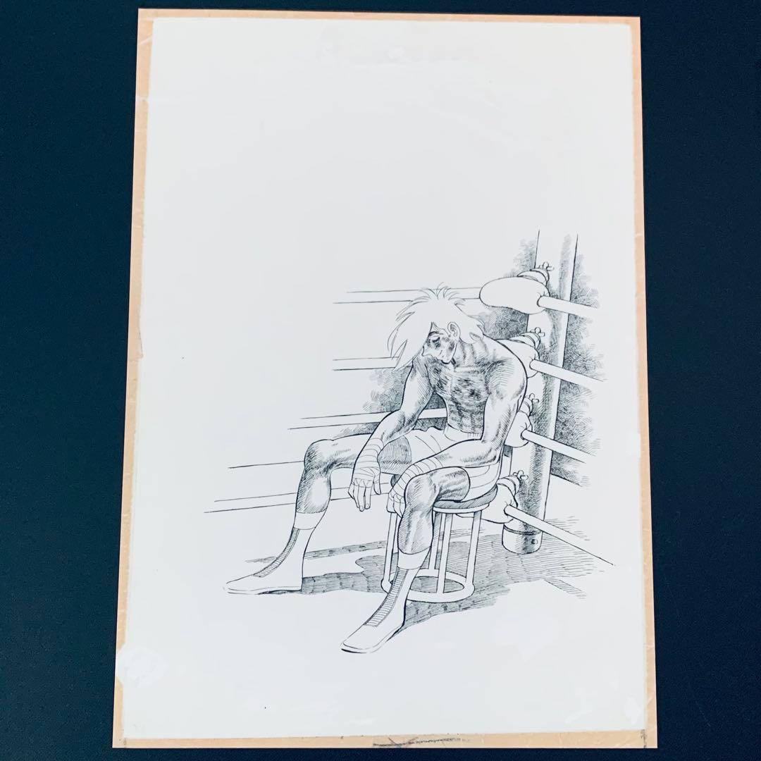 【ラストシーン】あしたのジョー 複製原画 矢吹丈 ちばてつや