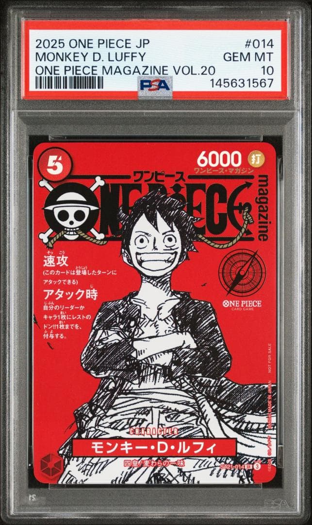 PSA10 ワンピースマガジン 20号 付録 ルフィ 145631567