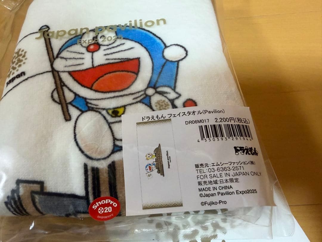 大阪万博　ミャクミャクお尻マグネット　藻キティアクリルスタンプ　ドラえもんタオル