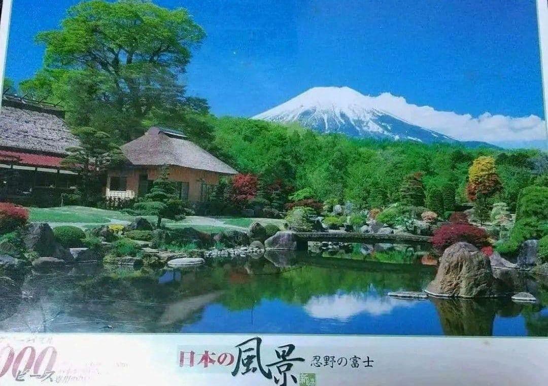 【極希少】日本の風景『忍野の富士』ジグソーパズル 1000ピース プレミア