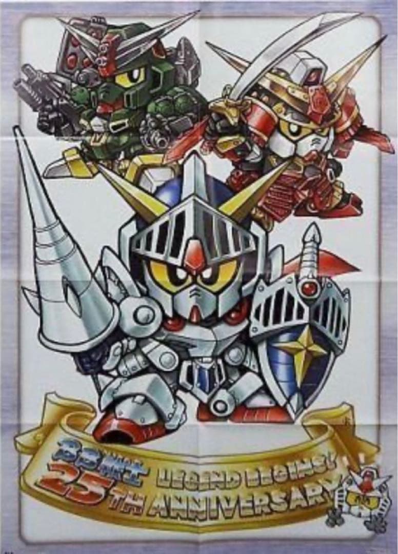 【激レア】　SDガンダムBB戦士　25周年　ビジュアルアートポスター　B2サイズ