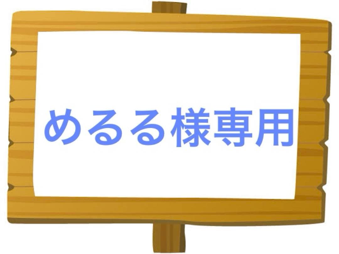 めるる
