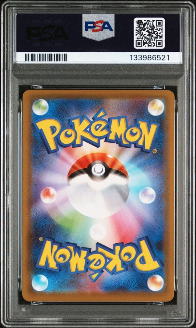レックウザV ゲットチャレンジ プロモ PSA10