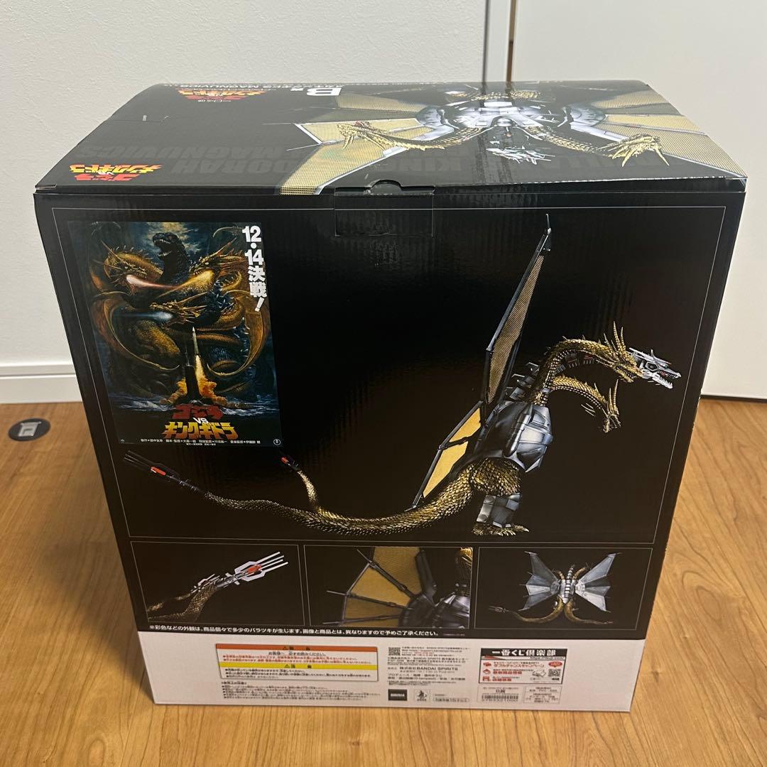 (開封品)一番くじ ゴジラVSキングギドラ B賞 メカキングギドラ