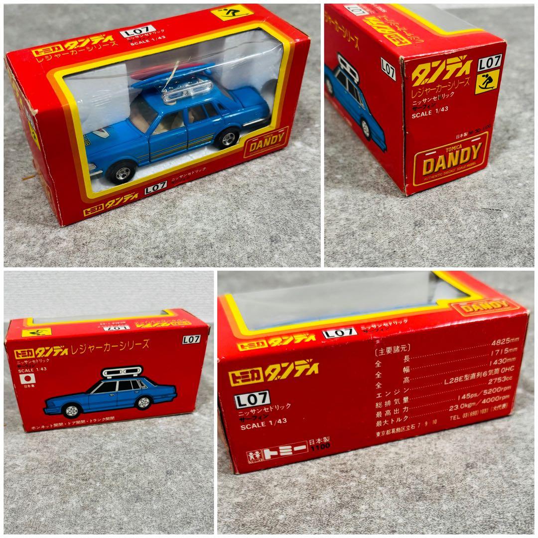 当時物！ トミカ TOMY トミー ダンディ 三菱 ニッサン ホンダ トヨタ