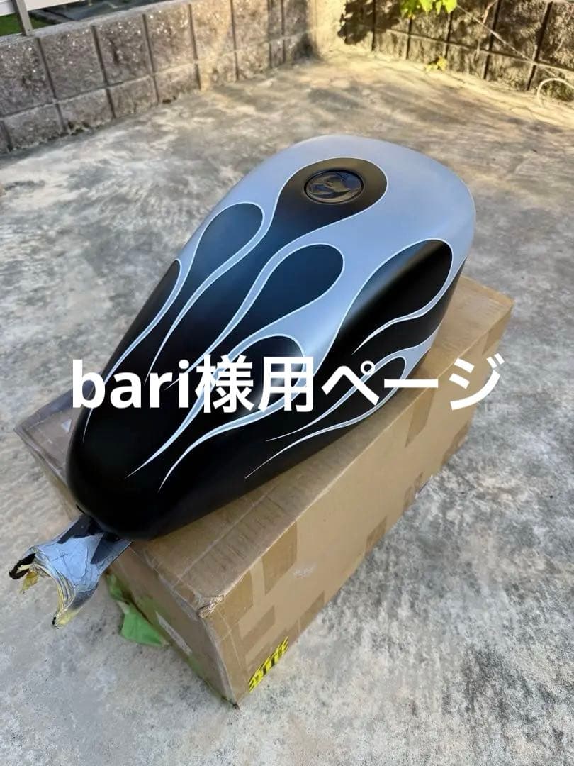 bari様相談用