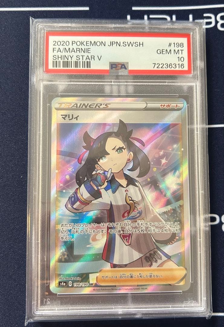 マリィ　PSA10